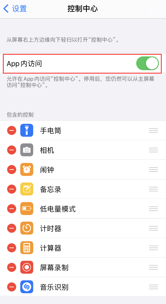 郭河镇苹果手机维修分享iPhone 12 界面下拉不显示“控制中心”怎么办 