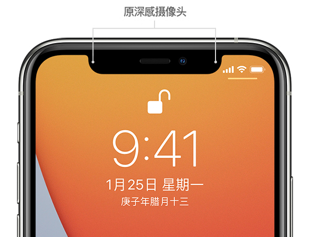 郭河镇苹果手机维修分享如何提升 iPhone 12 面容 ID 解锁效率 