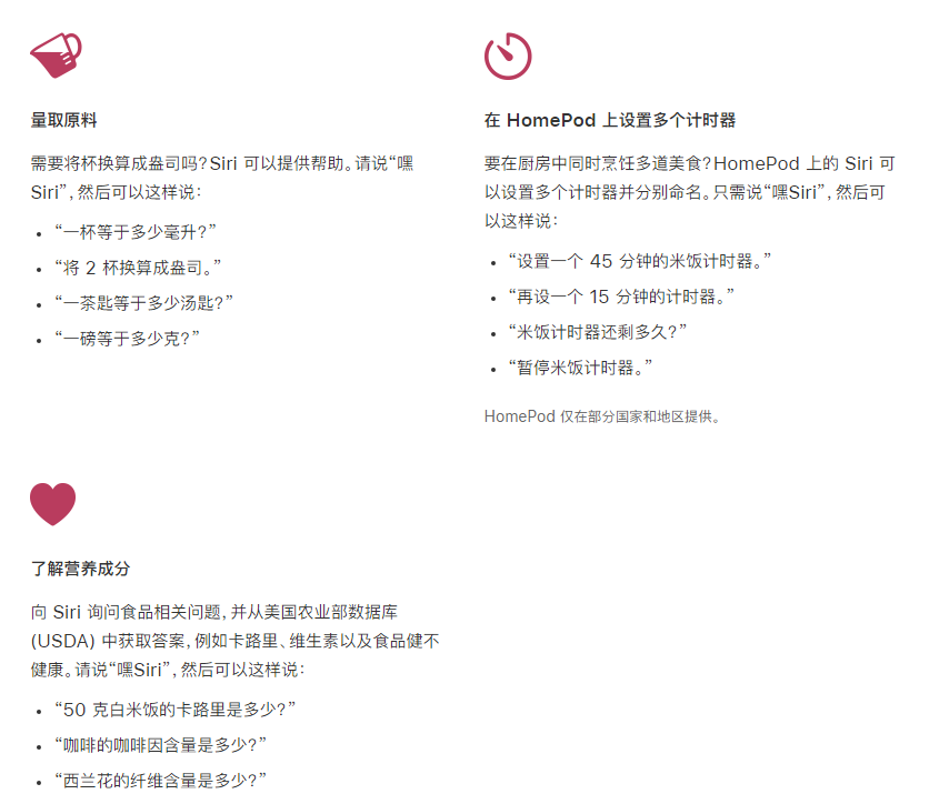 郭河镇苹果手机维修分享在 iPhone 12 上通过 Siri 可实现哪些操作 