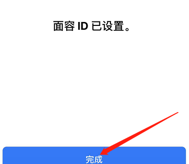 郭河镇苹果手机维修分享iPhone 12面容解锁怎么用 