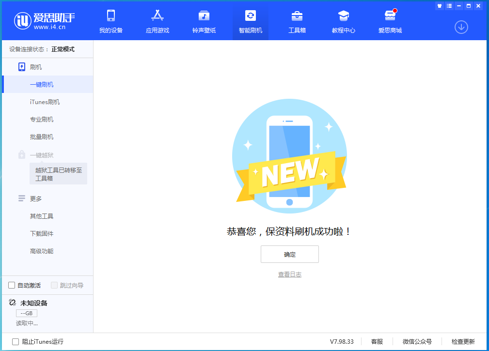 郭河镇苹果手机维修分享iOS 15 正式版升级_iOS 15 正式版一键刷机教程 